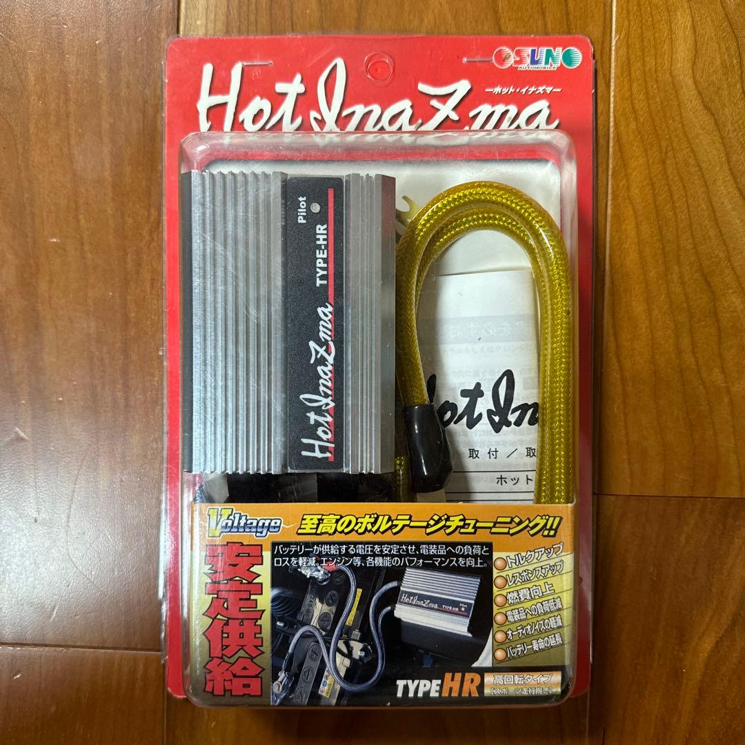 Hot Inazma TYPE HR アーシング