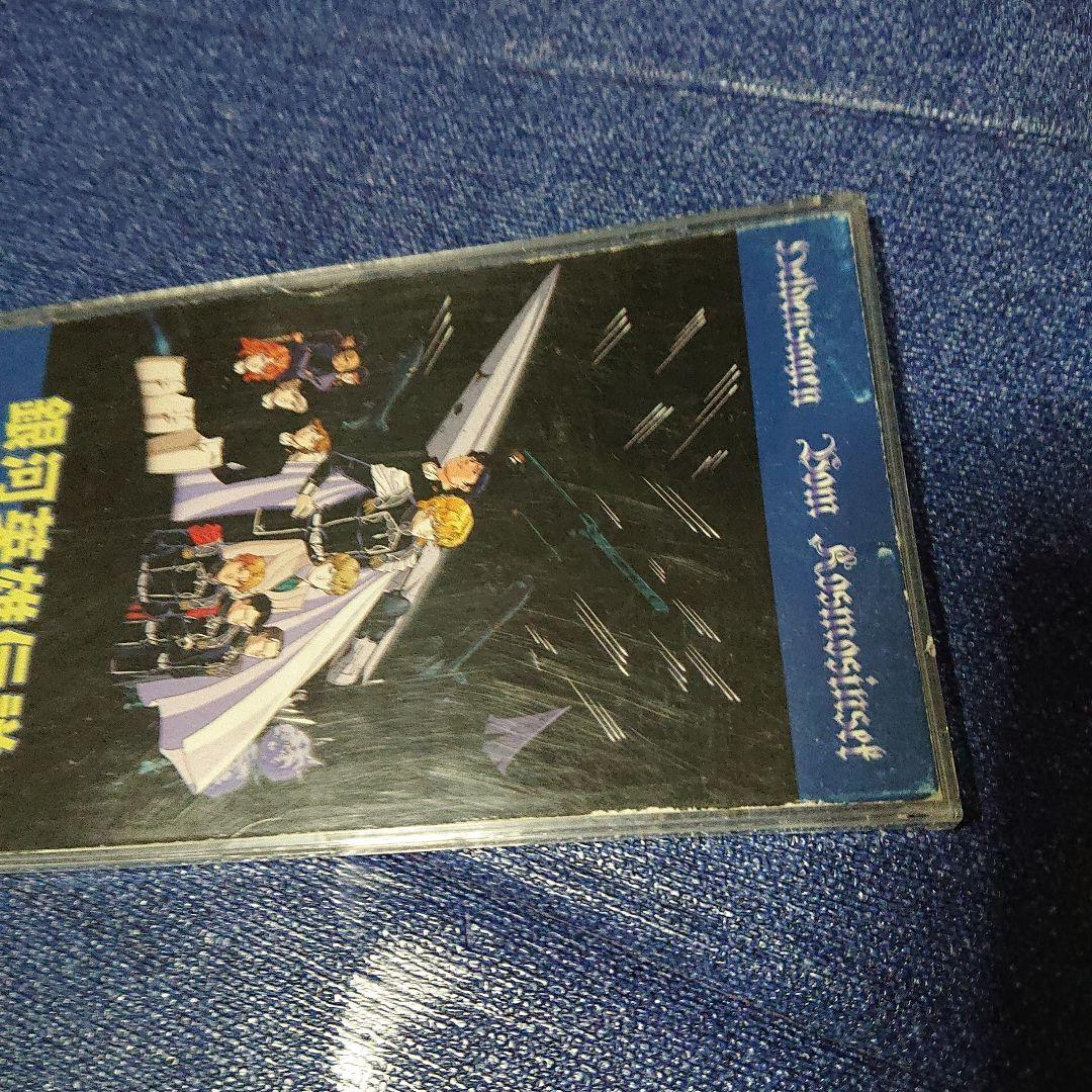 アニメ 銀河英雄伝説 ( m-flo )リサ 8センチシングル8cmCD邦楽