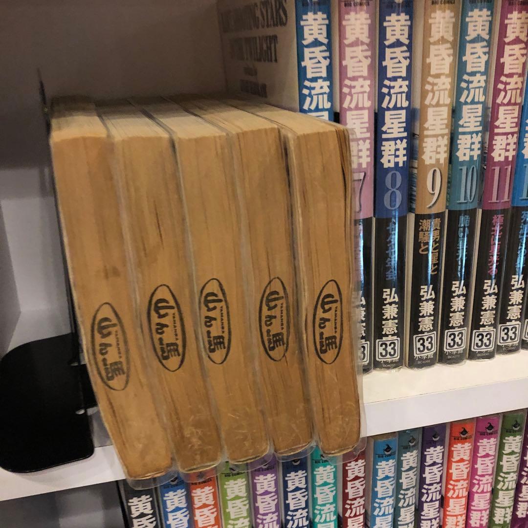 黄昏流星群　1-74 セット　まとめ　弘兼憲史