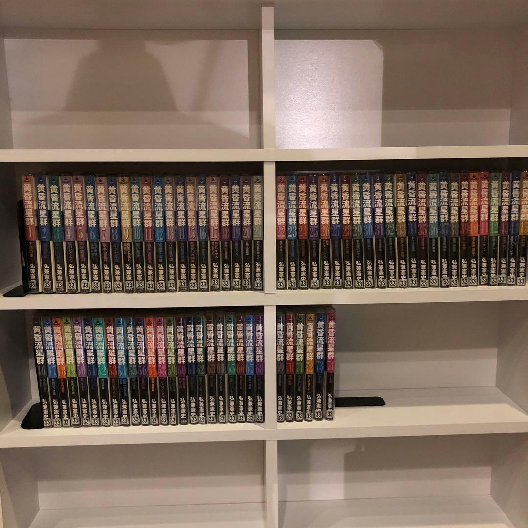 黄昏流星群　1-74 セット　まとめ　弘兼憲史