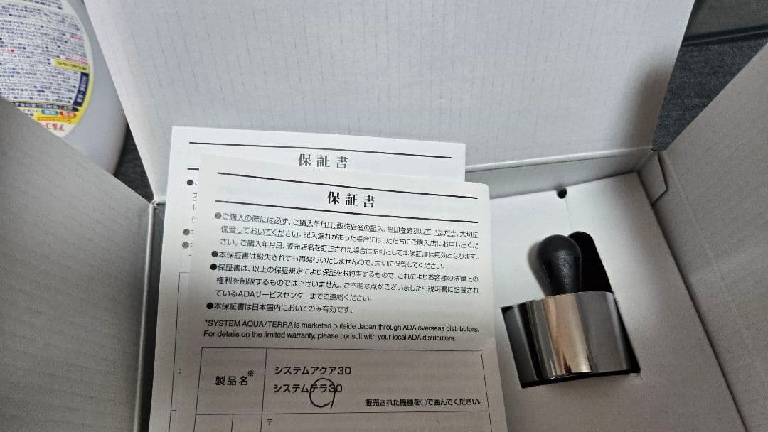 水槽 DOOA SYSTEM TERRA 30