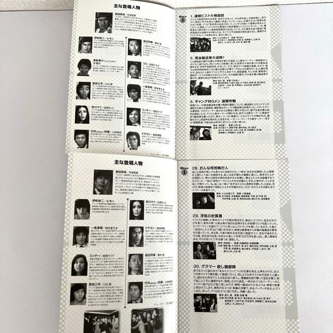 美品！バーディー大作戦DVD-BOX1/ DVD-BOX2【セット販売】