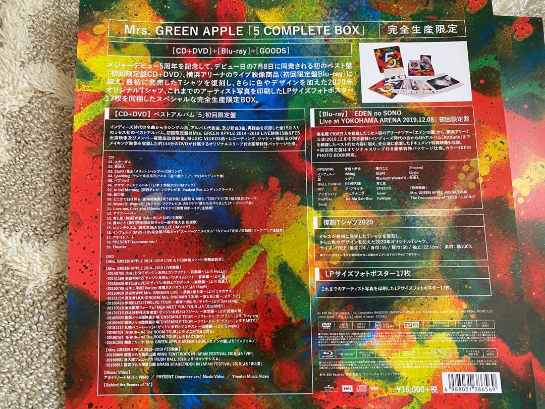 邦楽 Mrs.GREENAPPLE 5 COMPLETE BOX