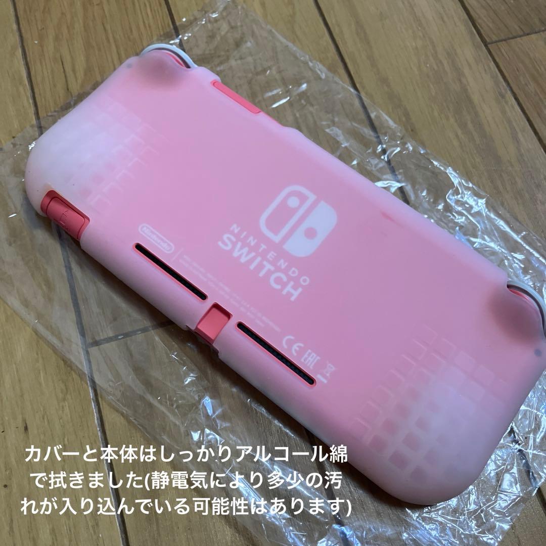 中古品 カバー付Switchライト あつ森 スマブラ 匿名24時間以内発送