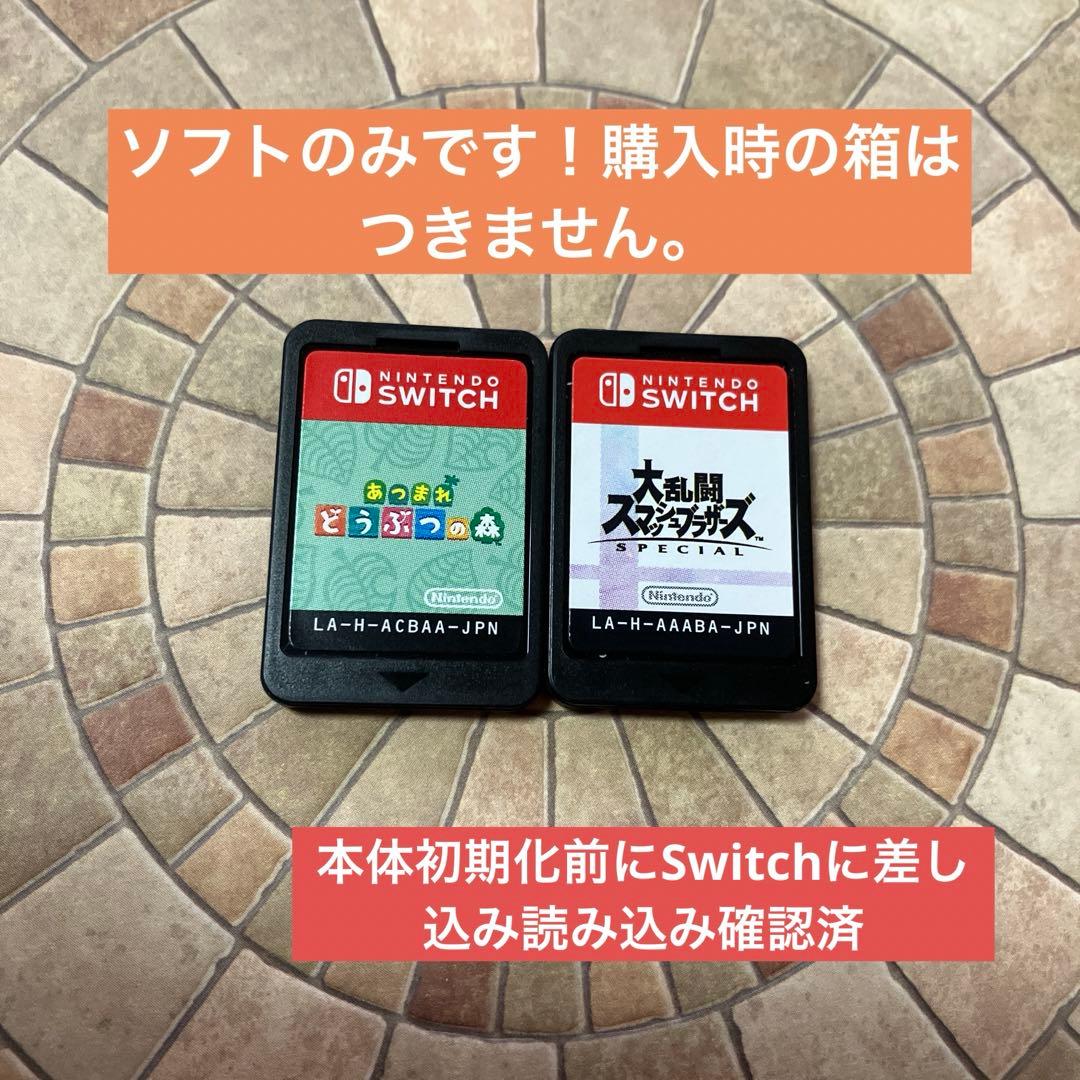 中古品 カバー付Switchライト あつ森 スマブラ 匿名24時間以内発送