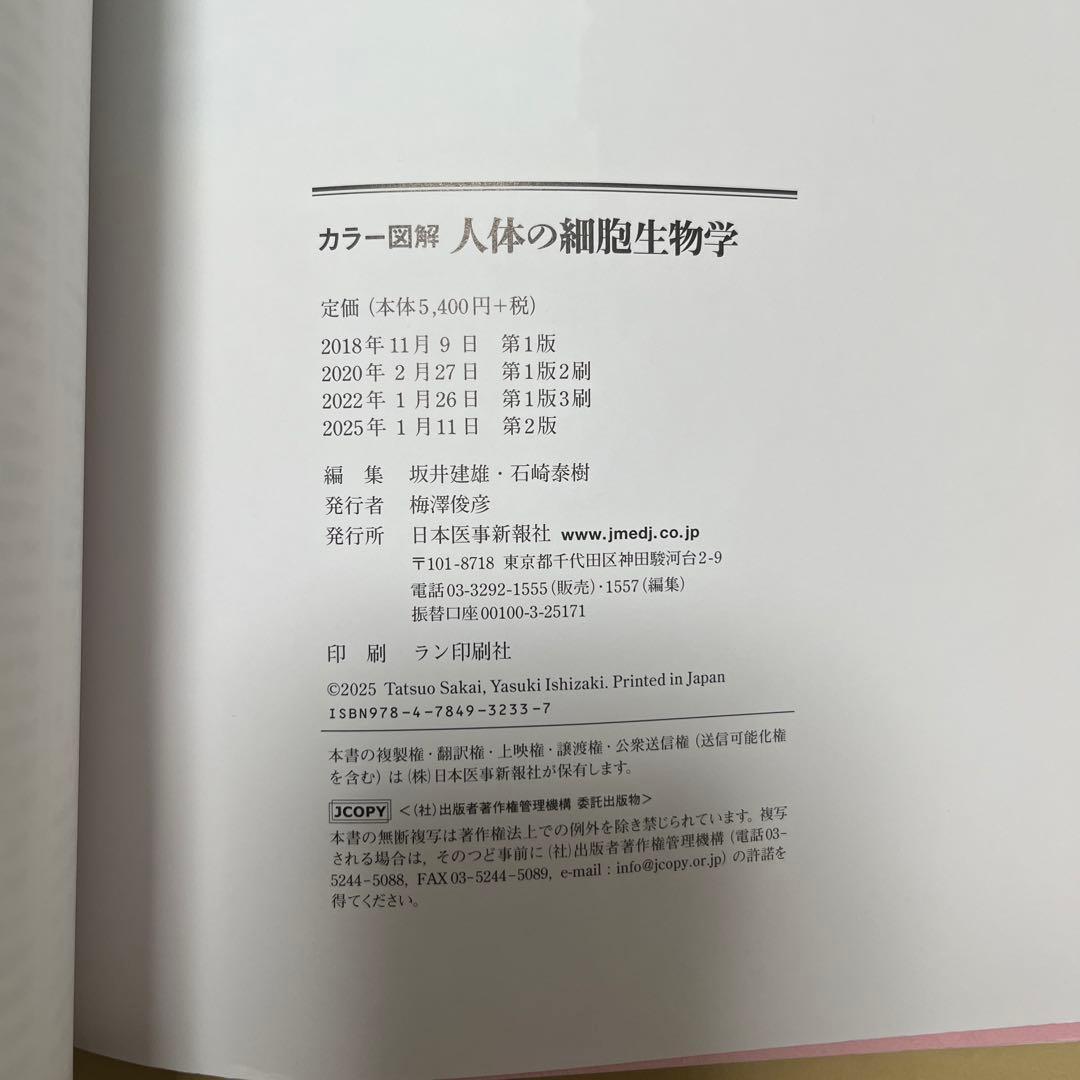 【クジラ様】医学書セット【完成編】