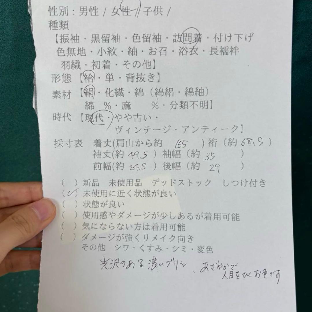 超美品　訪問着　正絹　現代　着物　青緑　紺　青　黄色　光沢　165裄68