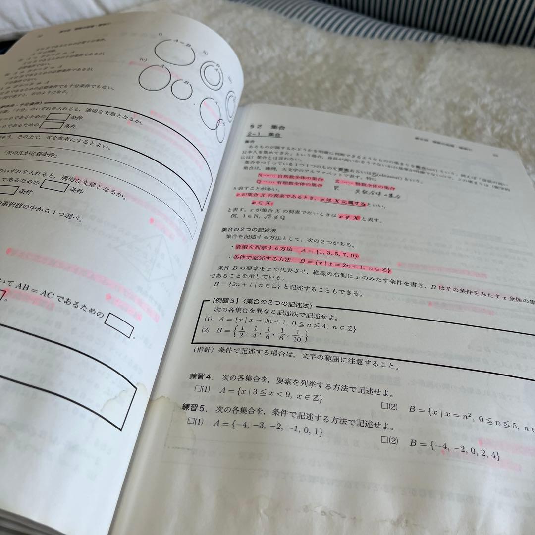 鉄緑会 中2数学 数学基礎講座I 教科書 問題集 テキスト セット