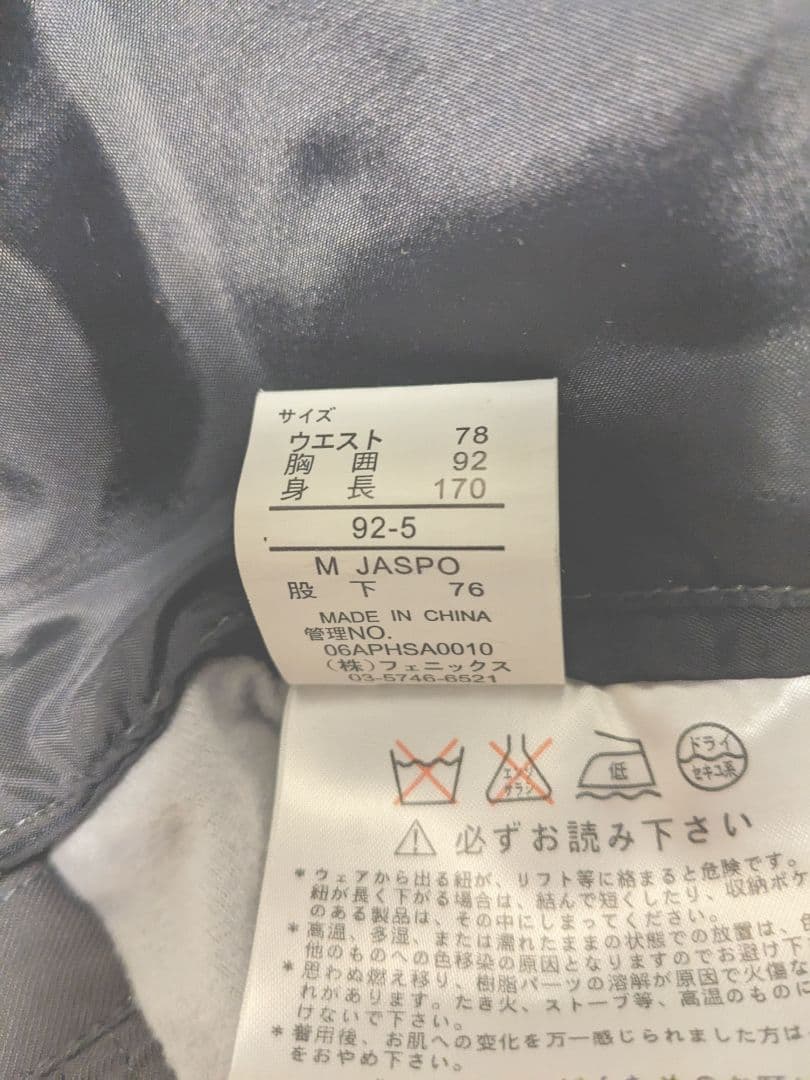 フェニックススキーウェア上下