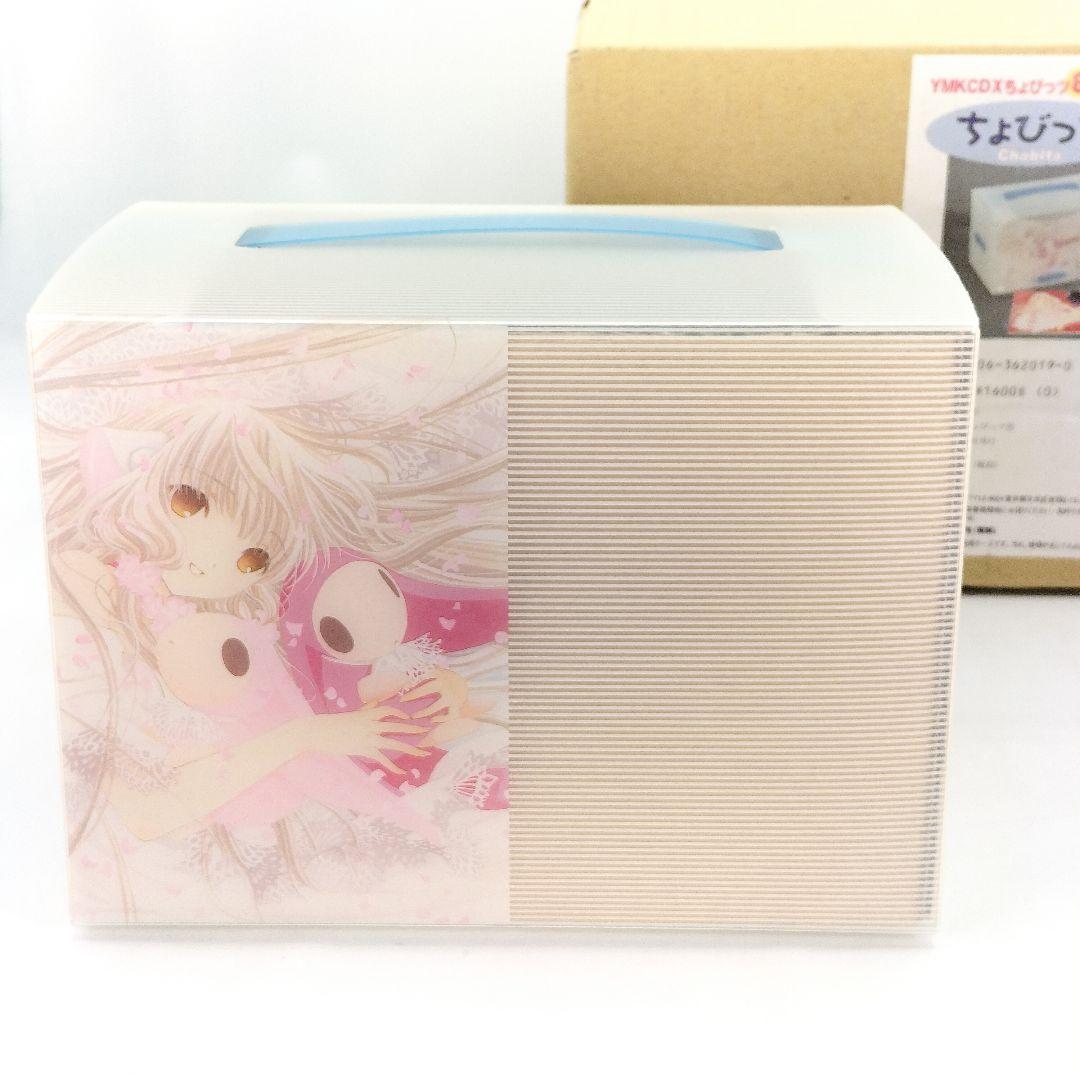 未使用 ちょびっツ 8巻 初回限定版 全巻収納BOX マウスパッド