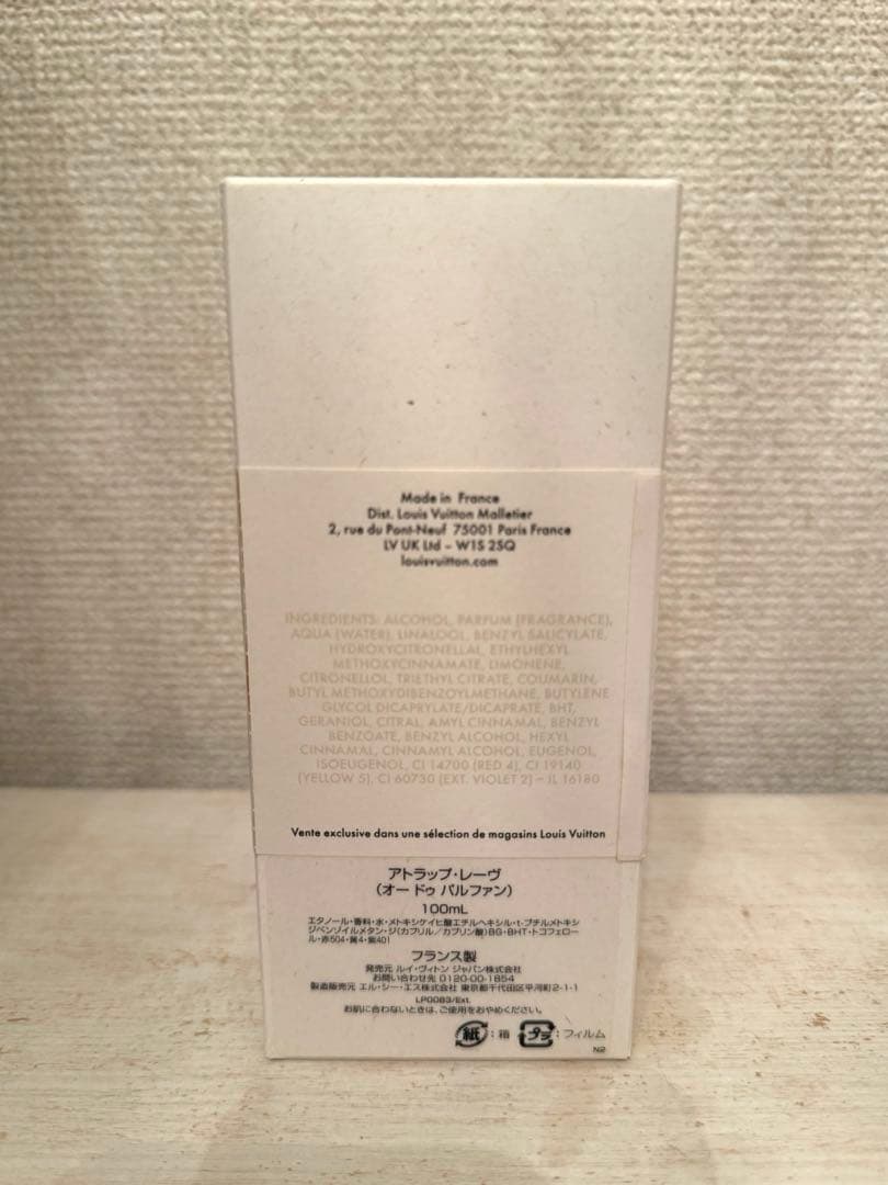 大幅値下げ☆LOUIS VUITTON香水 ルイヴィトン アトラップレーヴ