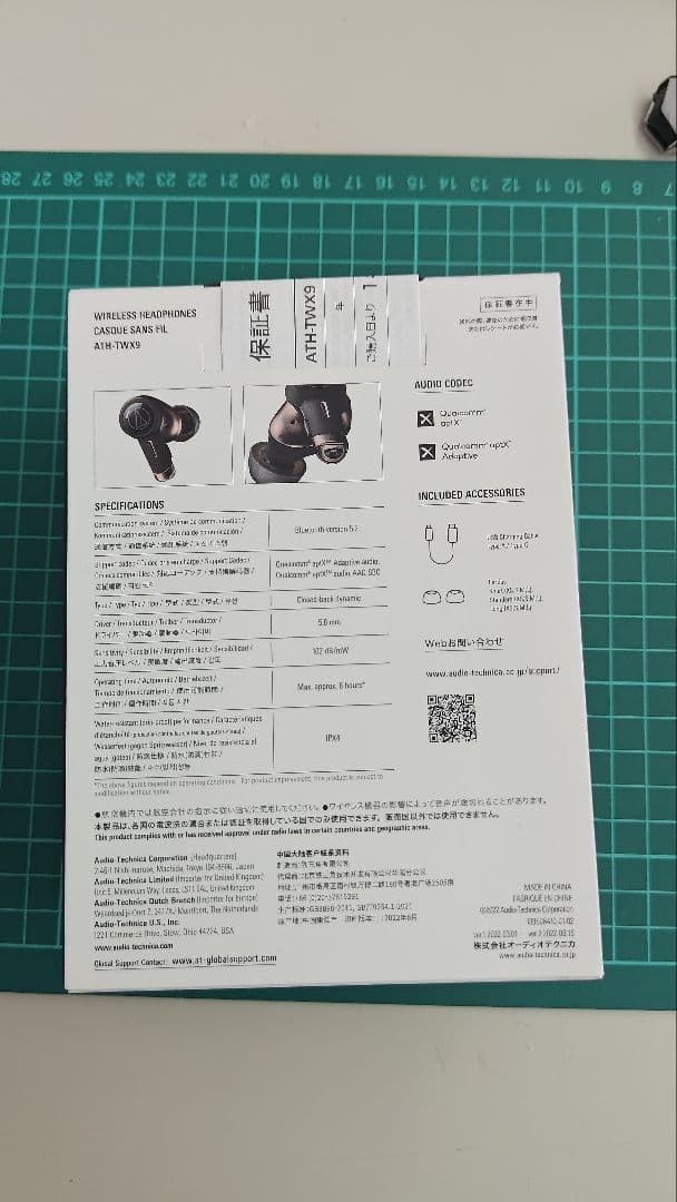 【ひまちゃんさん専用】audio-technica ATH-TWX9 ワイヤ