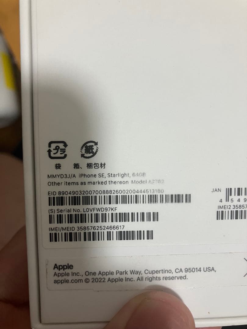 Apple iPhone SE (第3世代) 本体