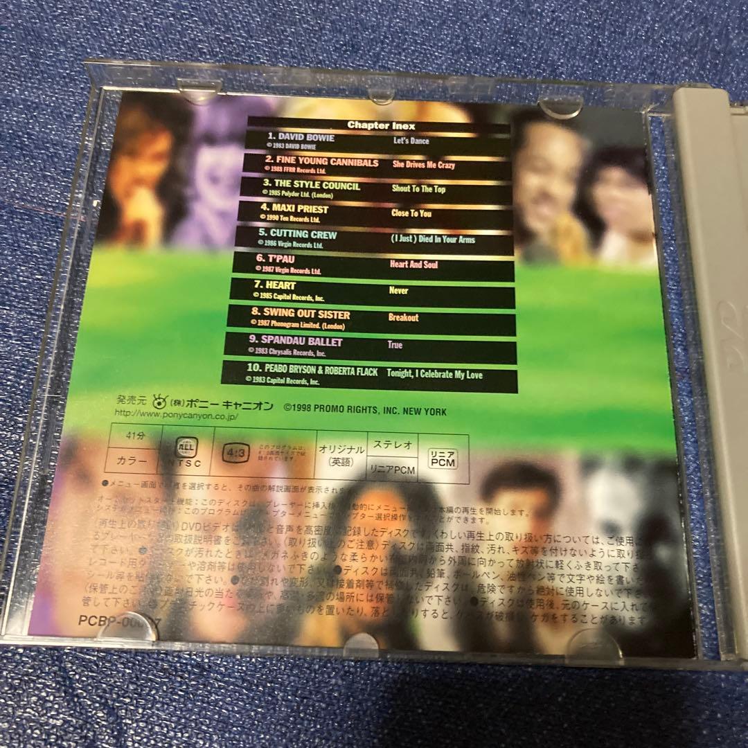 オムニバス　DVD 洋楽　Best Hit ’80s PART3