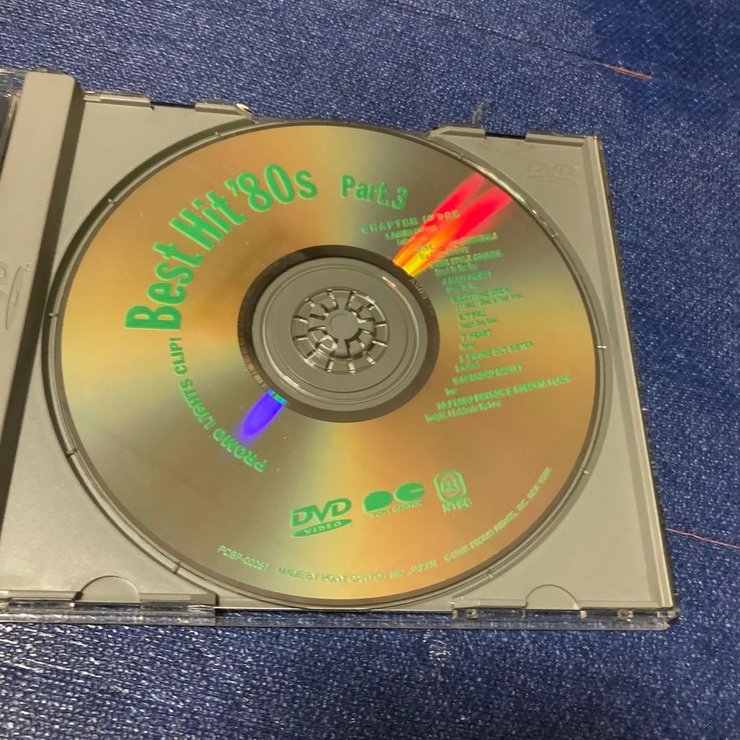 オムニバス　DVD 洋楽　Best Hit ’80s PART3