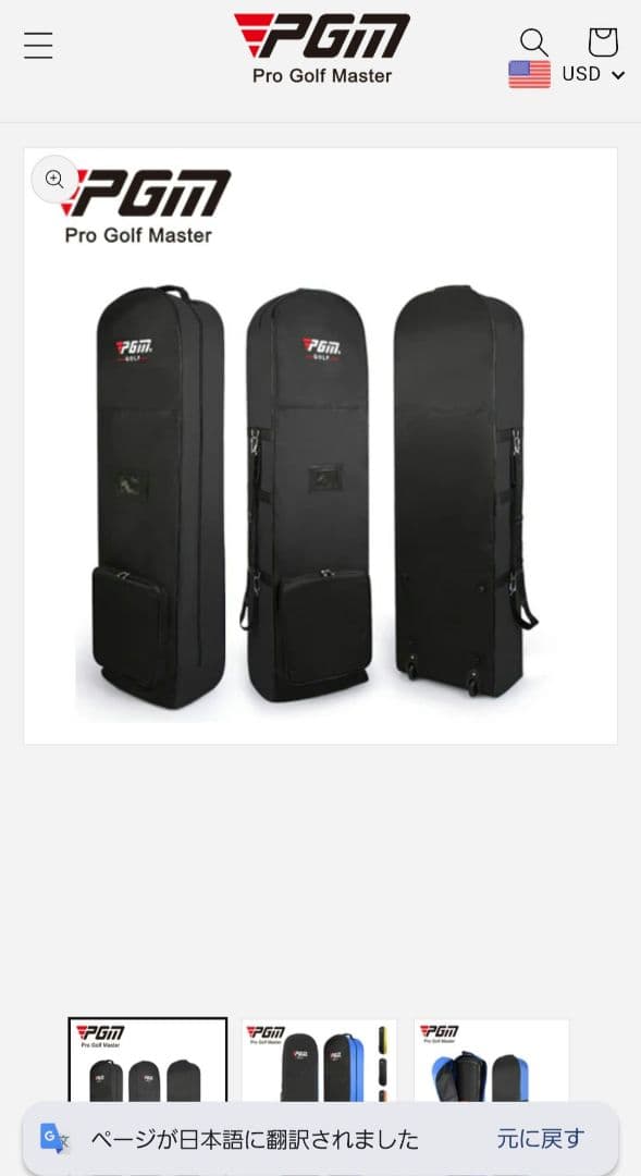 PGM ゴルフトラベルカバー キャディバッグ用 HKB002 2個セット