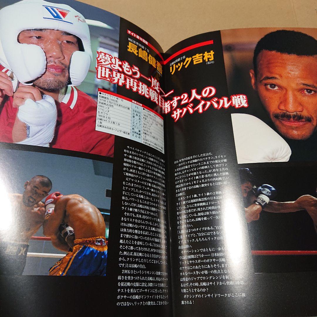 ボクシング パンフレット 西岡×ウィラポン3、 他 Boxing Program