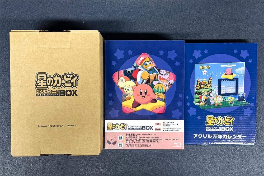 星のカービィ HDリマスター コンプリートBOX Blu-ray
