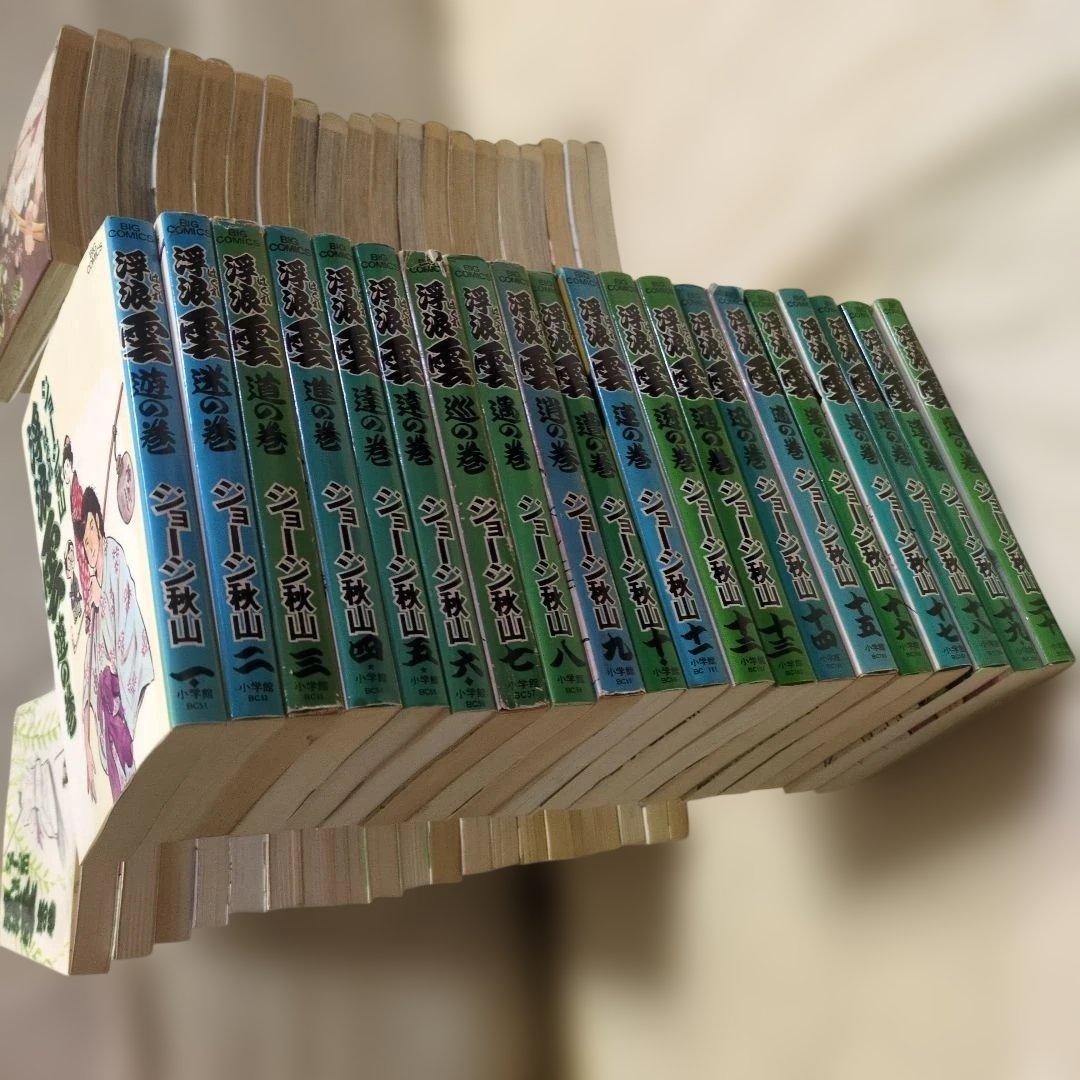 激レア　浮浪雲　ジョージ秋山　75巻セット　非全巻