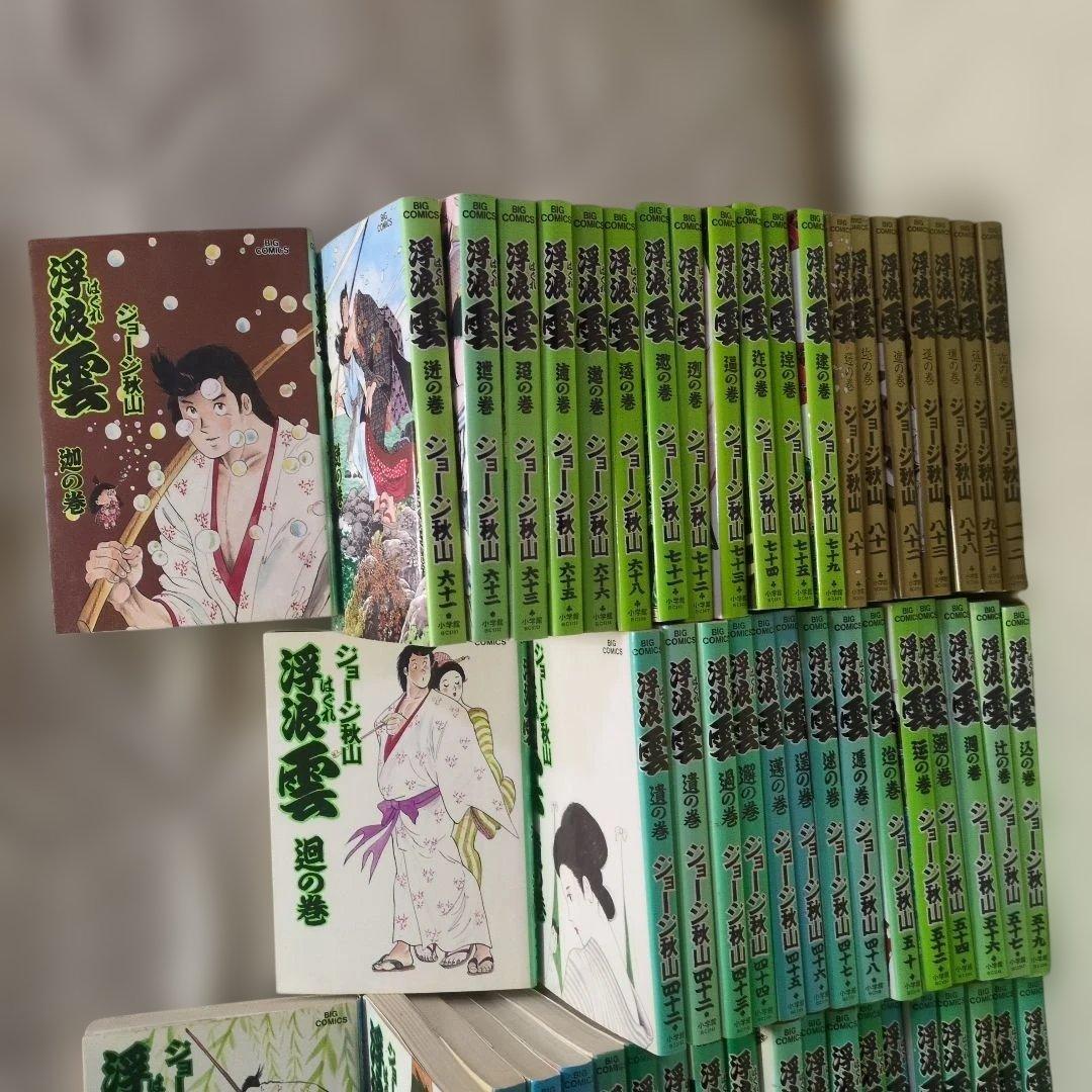 激レア　浮浪雲　ジョージ秋山　75巻セット　非全巻