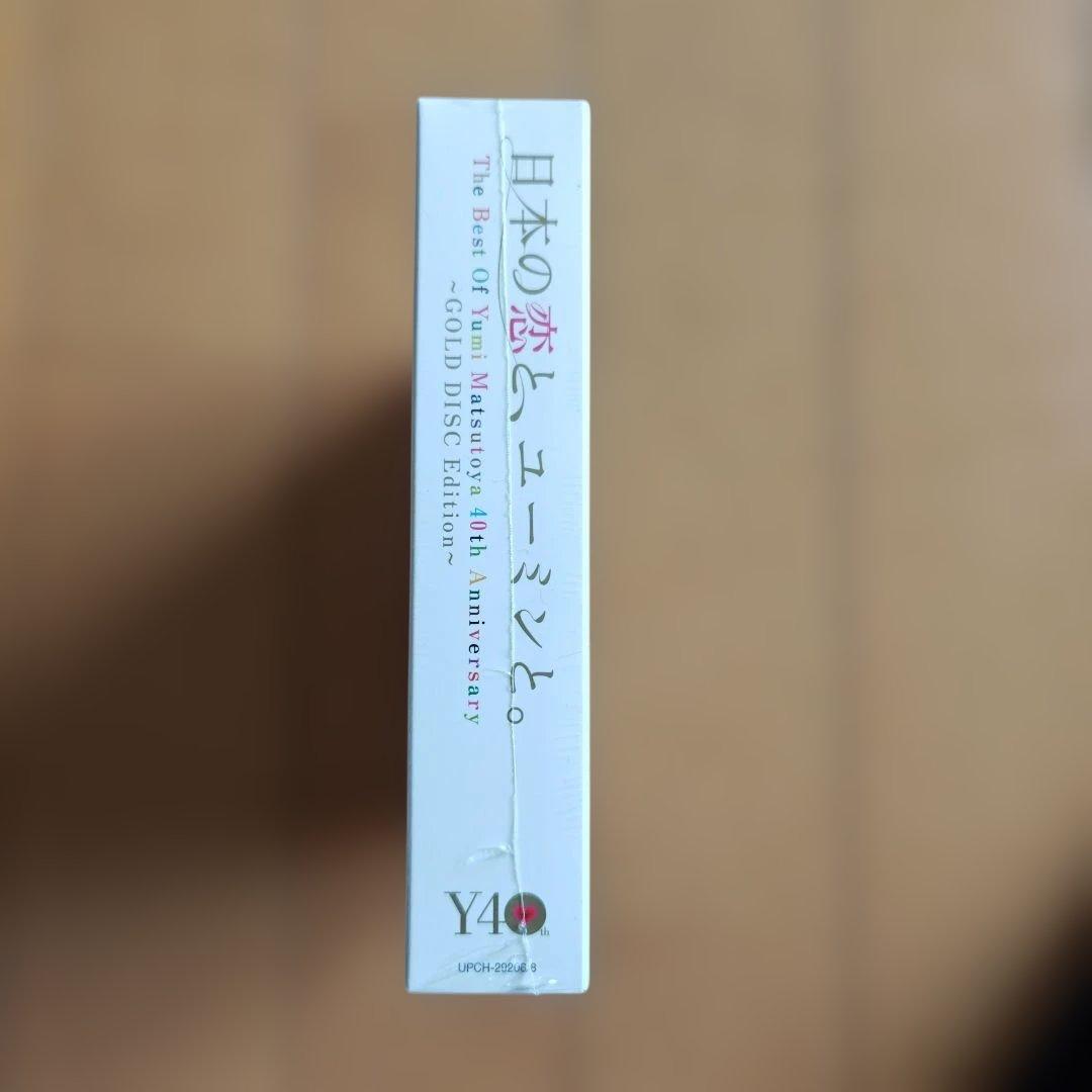 松任谷由実 40周年記念ベストアルバム