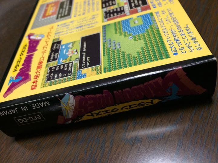 ドラゴンクエストⅠ 初代 完品 美品 レア 希少 稀少 貴重