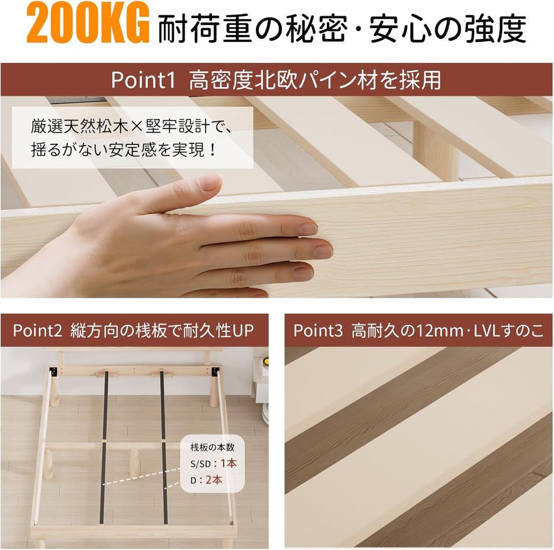 ベッドフレーム シングル ベッド 宮棚 2口コンセント 天然木 すのこ ベット