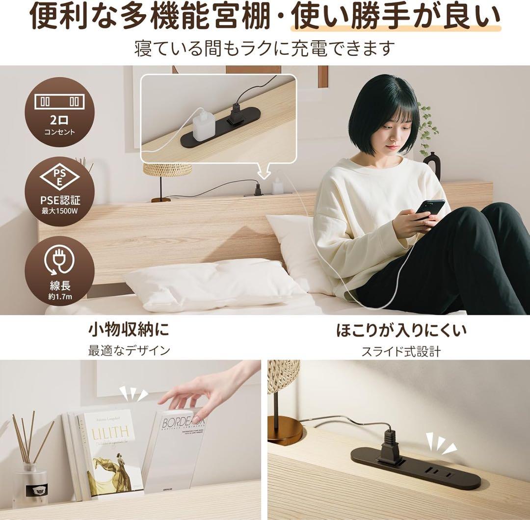 ベッドフレーム シングル ベッド 宮棚 2口コンセント 天然木 すのこ ベット