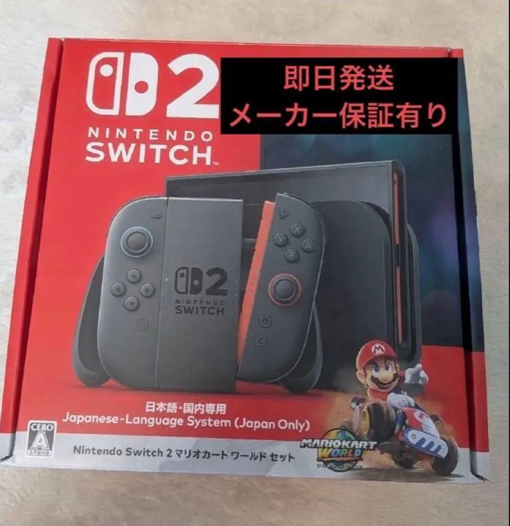 Nintendo Switch 2 マリオカートワールドセット 本体