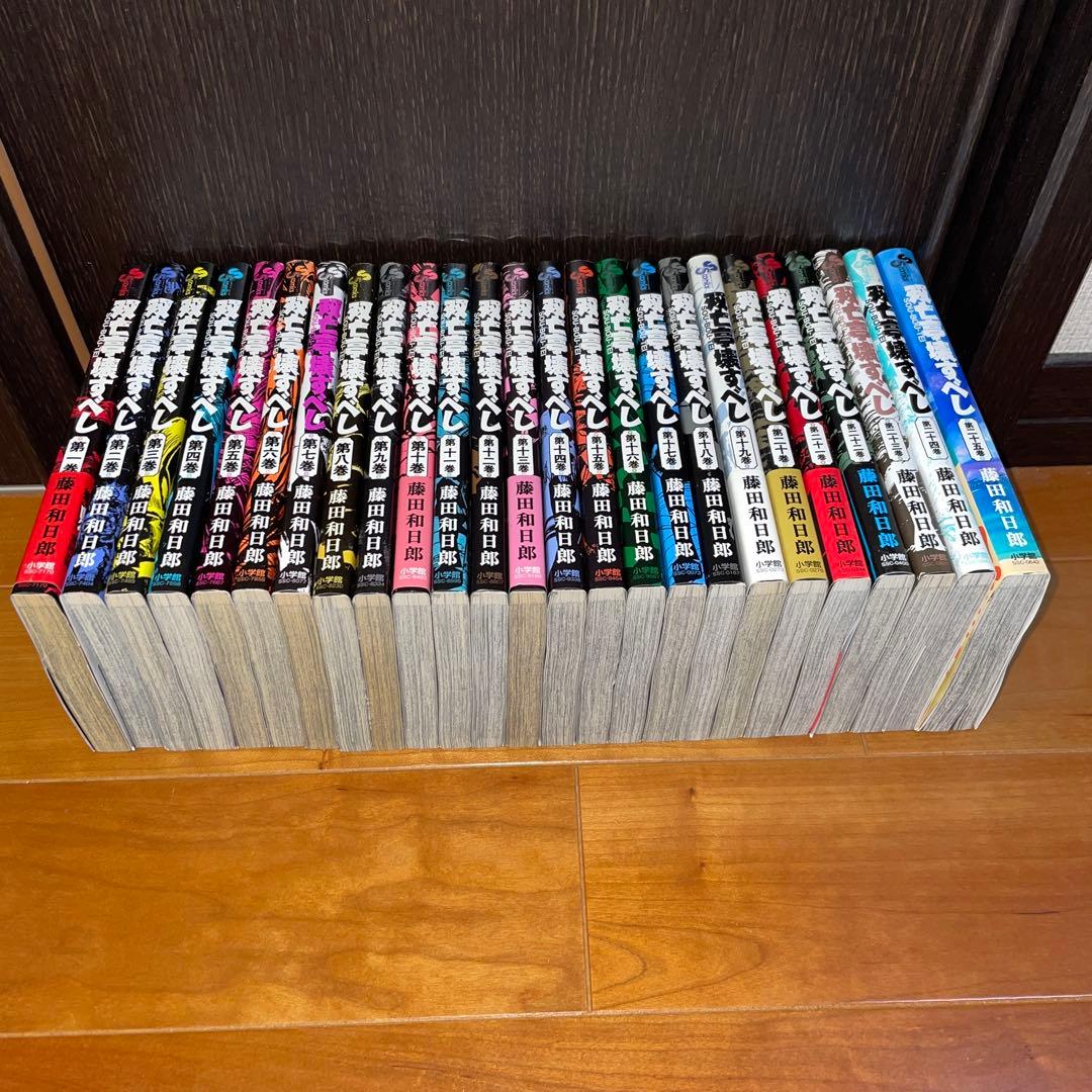 双亡亭壊すべし　1から25 初版　藤田和日郎　全巻セット　小学館　サンデー　完結