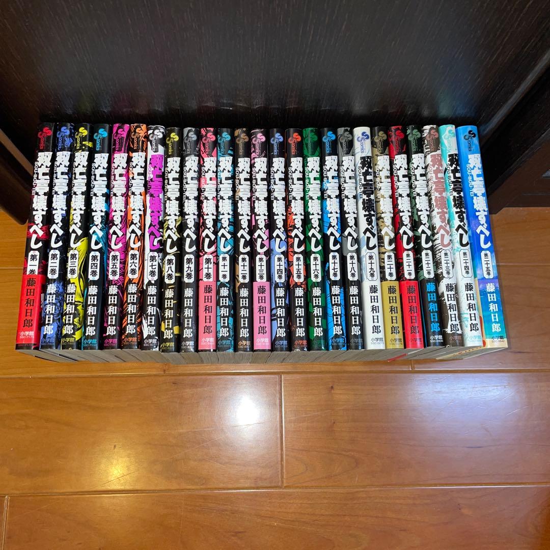双亡亭壊すべし　1から25 初版　藤田和日郎　全巻セット　小学館　サンデー　完結