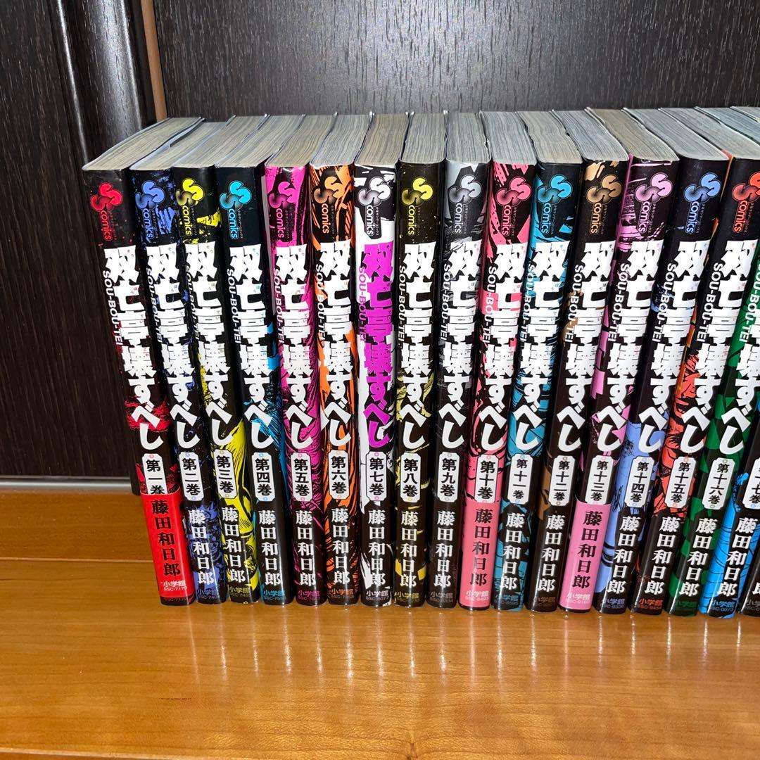 双亡亭壊すべし　1から25 初版　藤田和日郎　全巻セット　小学館　サンデー　完結