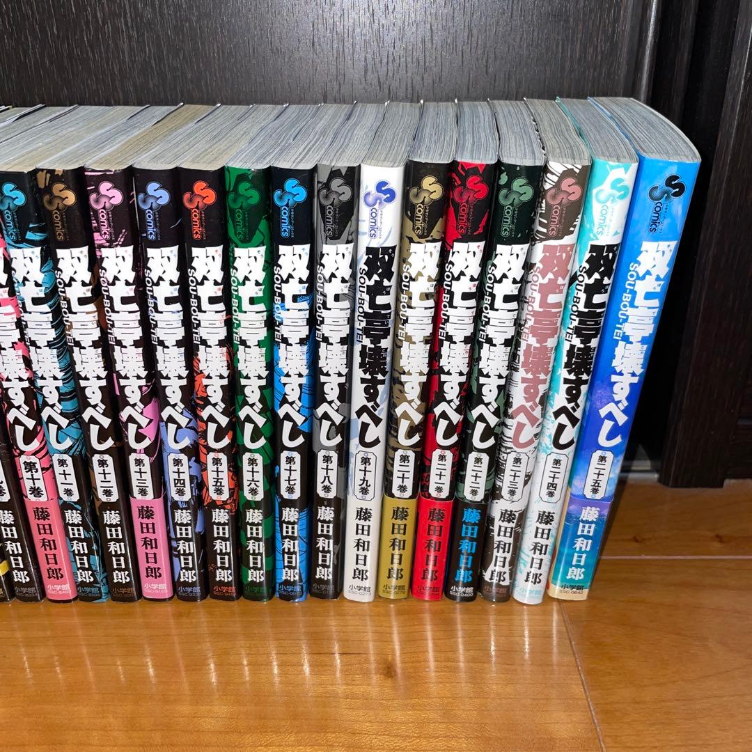 双亡亭壊すべし　1から25 初版　藤田和日郎　全巻セット　小学館　サンデー　完結