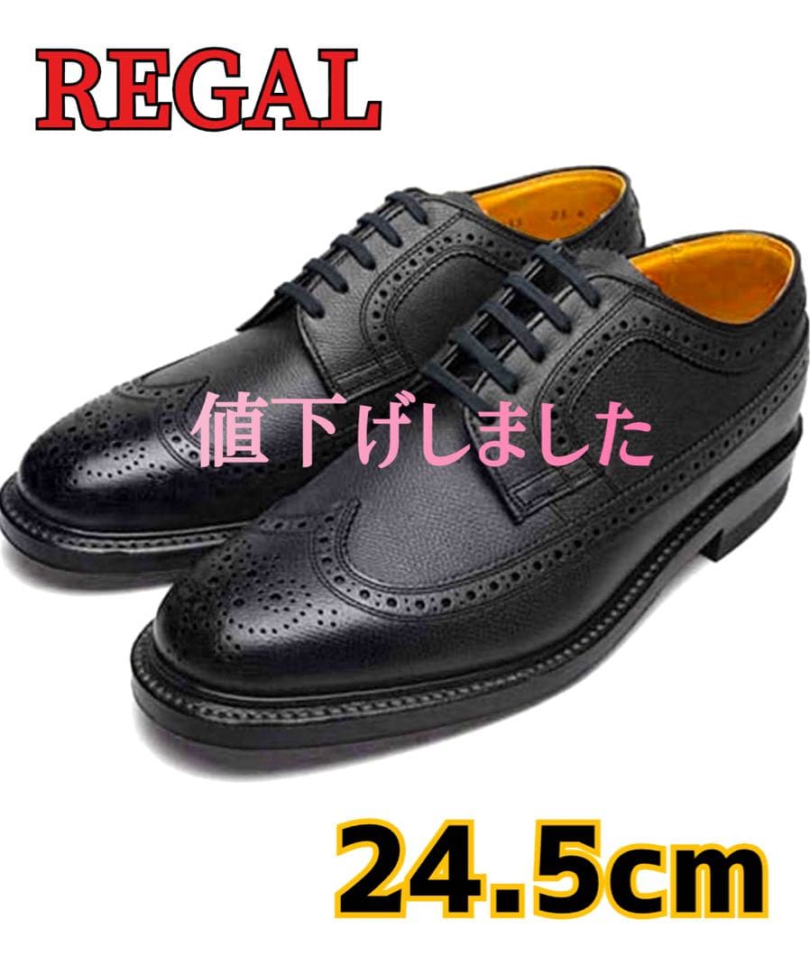 【未使用】REGAL リーガル　2235 インペリアルグレード
