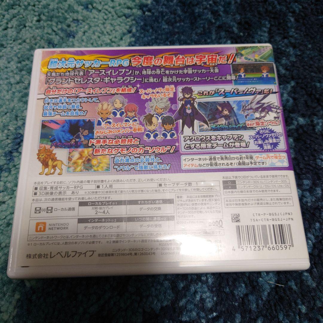 仲間185人プレイ145時間 イナズマイレブンGO ギャラクシー スーパーノヴァ