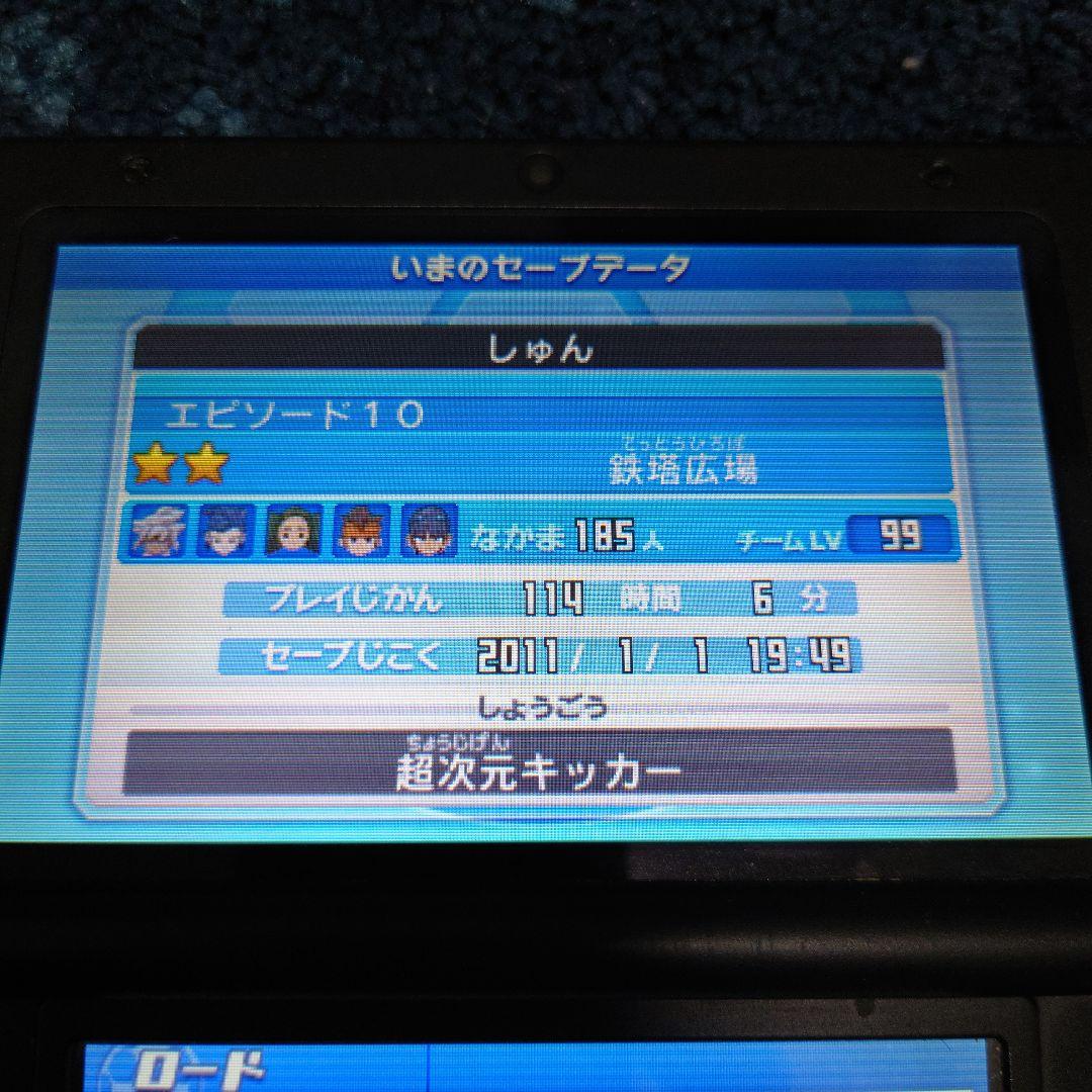 仲間185人プレイ145時間 イナズマイレブンGO ギャラクシー スーパーノヴァ