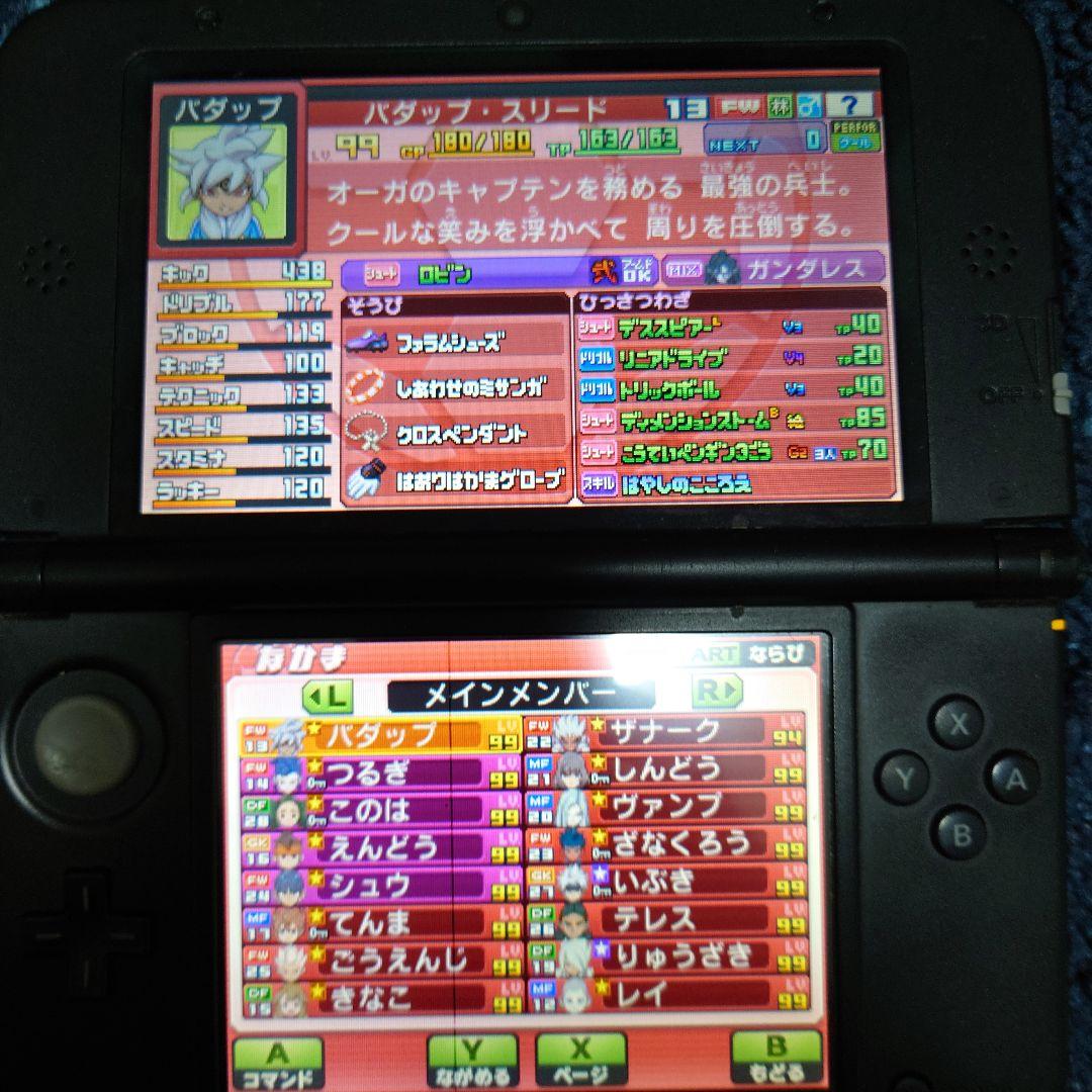 仲間185人プレイ145時間 イナズマイレブンGO ギャラクシー スーパーノヴァ