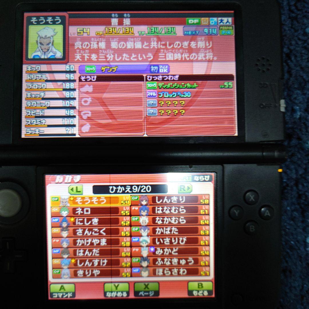 仲間185人プレイ145時間 イナズマイレブンGO ギャラクシー スーパーノヴァ