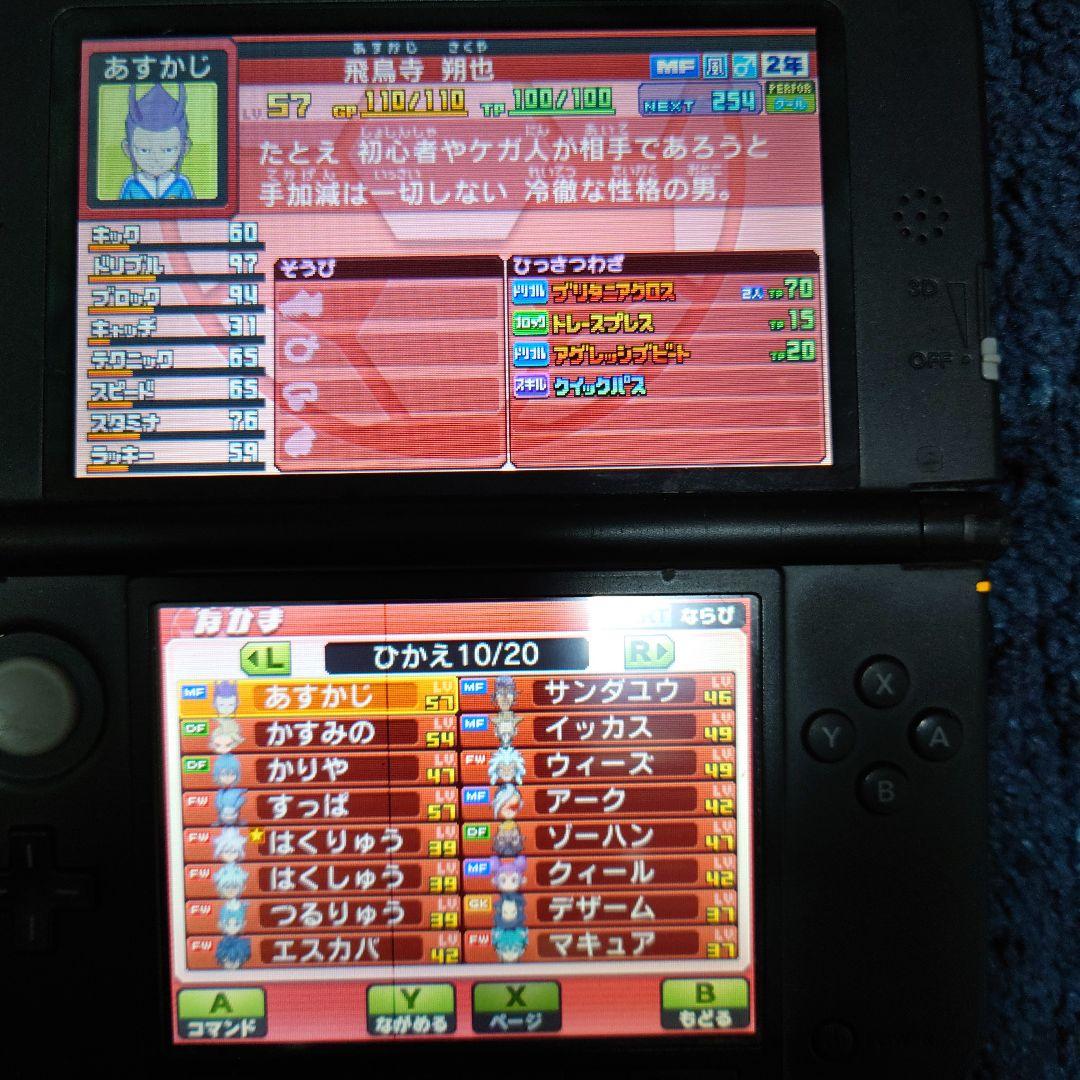 仲間185人プレイ145時間 イナズマイレブンGO ギャラクシー スーパーノヴァ