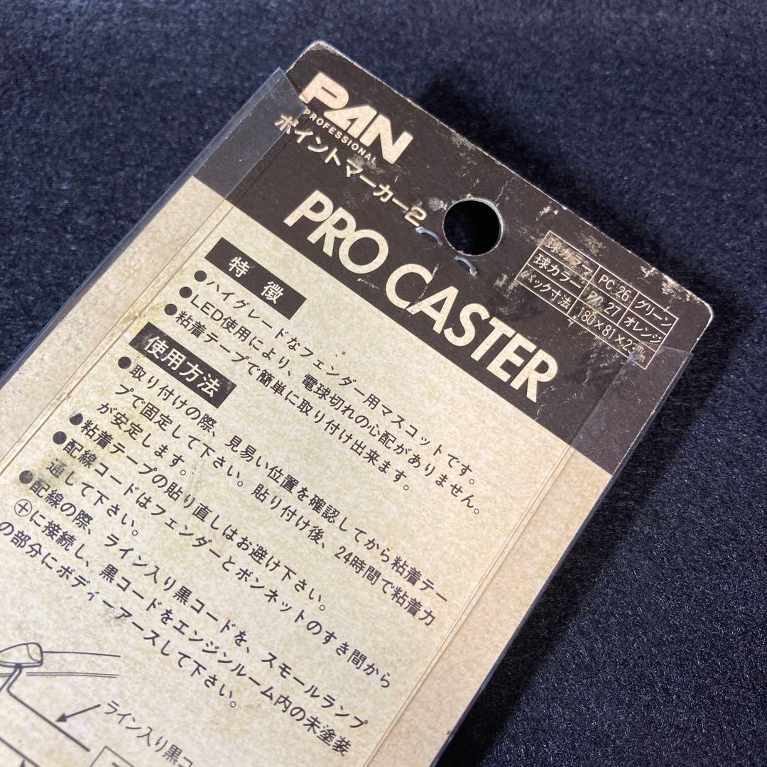 当時物 セイワ グリーン LED PC26 SEIWA ポイントマーカー２