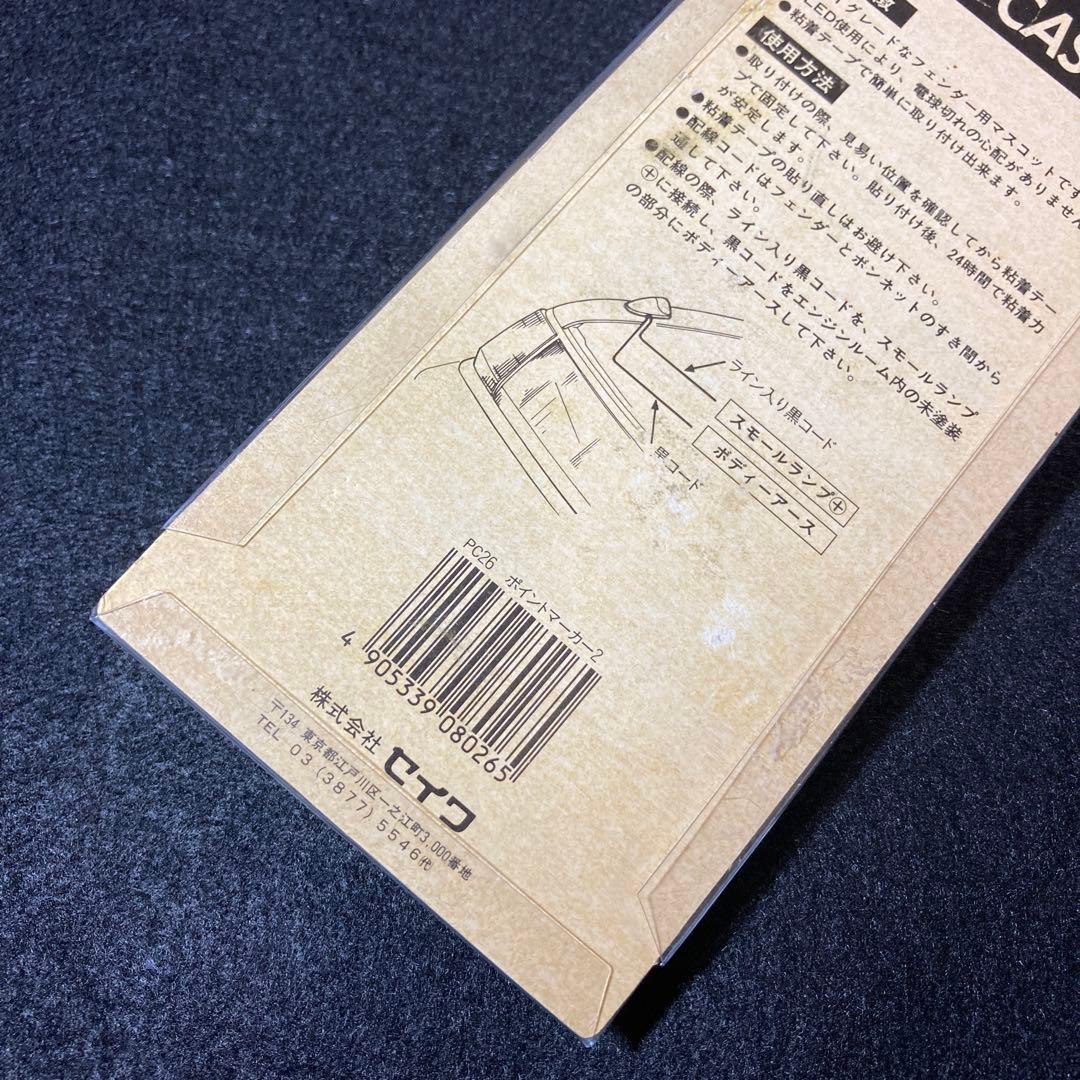 当時物 セイワ グリーン LED PC26 SEIWA ポイントマーカー２