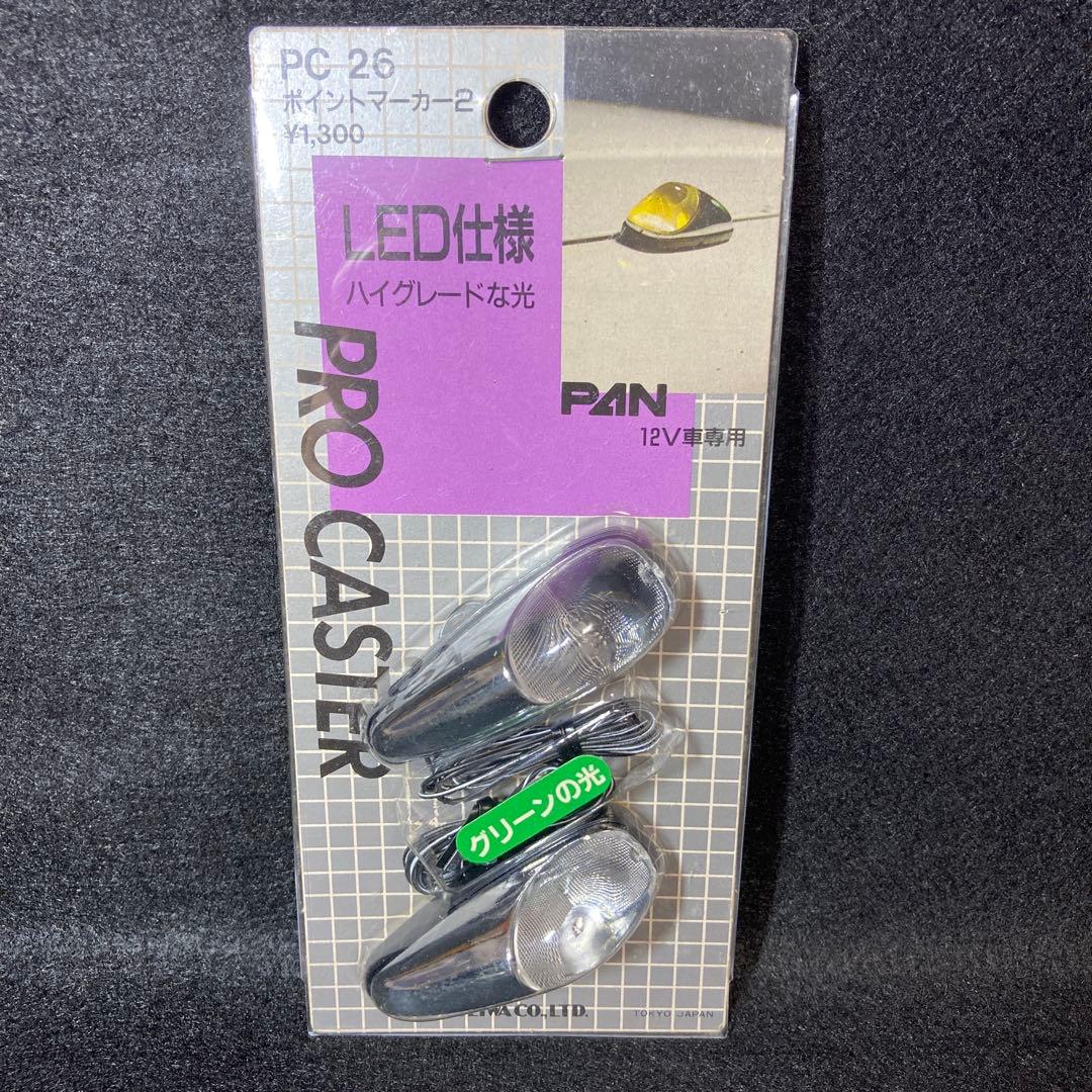 当時物 セイワ グリーン LED PC26 SEIWA ポイントマーカー２