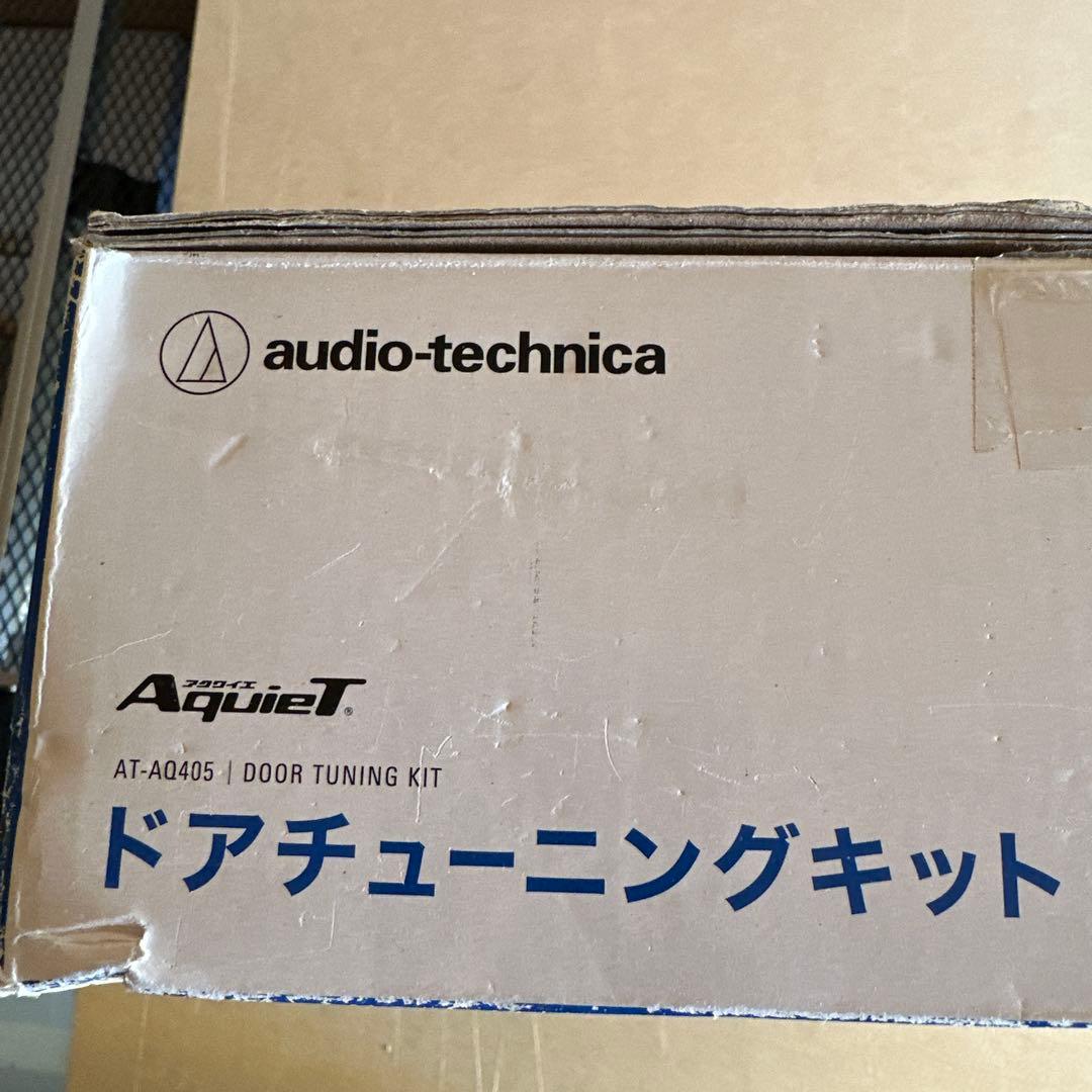 audio technica ドアチューニングキット（AT-AQ405）