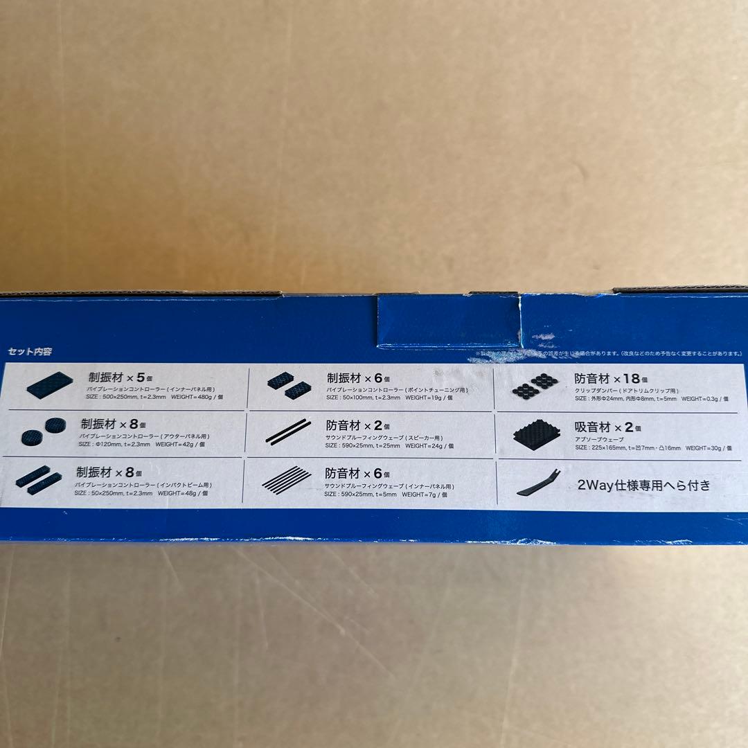 audio technica ドアチューニングキット（AT-AQ405）