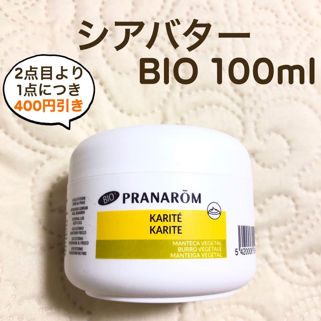 PRANAROM シアバター BIO 100ml プラナロム【さくらさま専用】