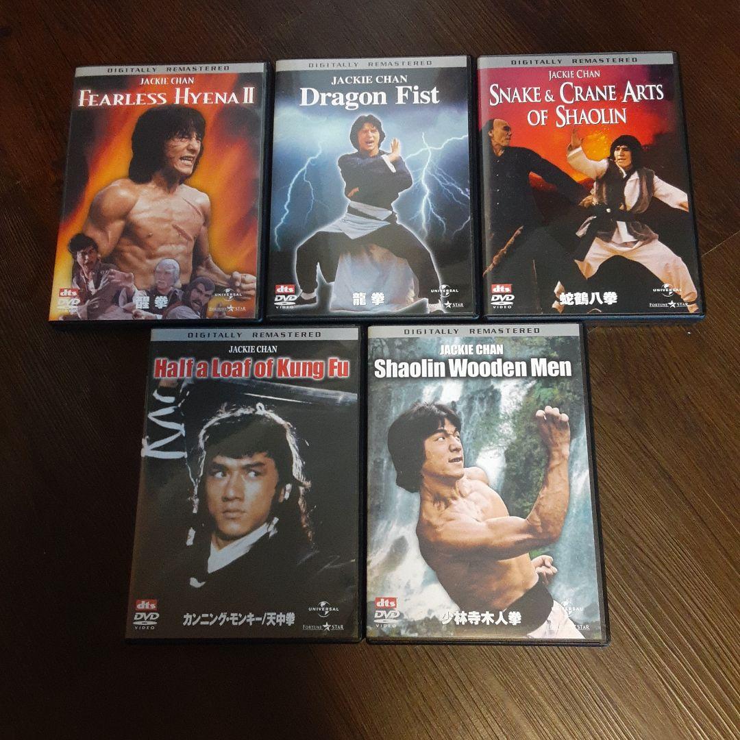 成龍(ジャッキー・チェン) アクションDVDセット 3〈5000セット限定生産…