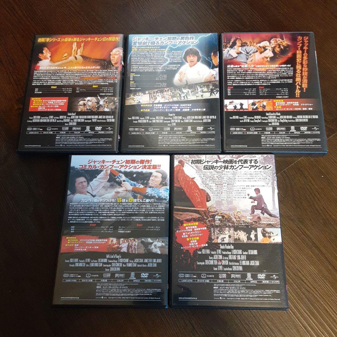 成龍(ジャッキー・チェン) アクションDVDセット 3〈5000セット限定生産…