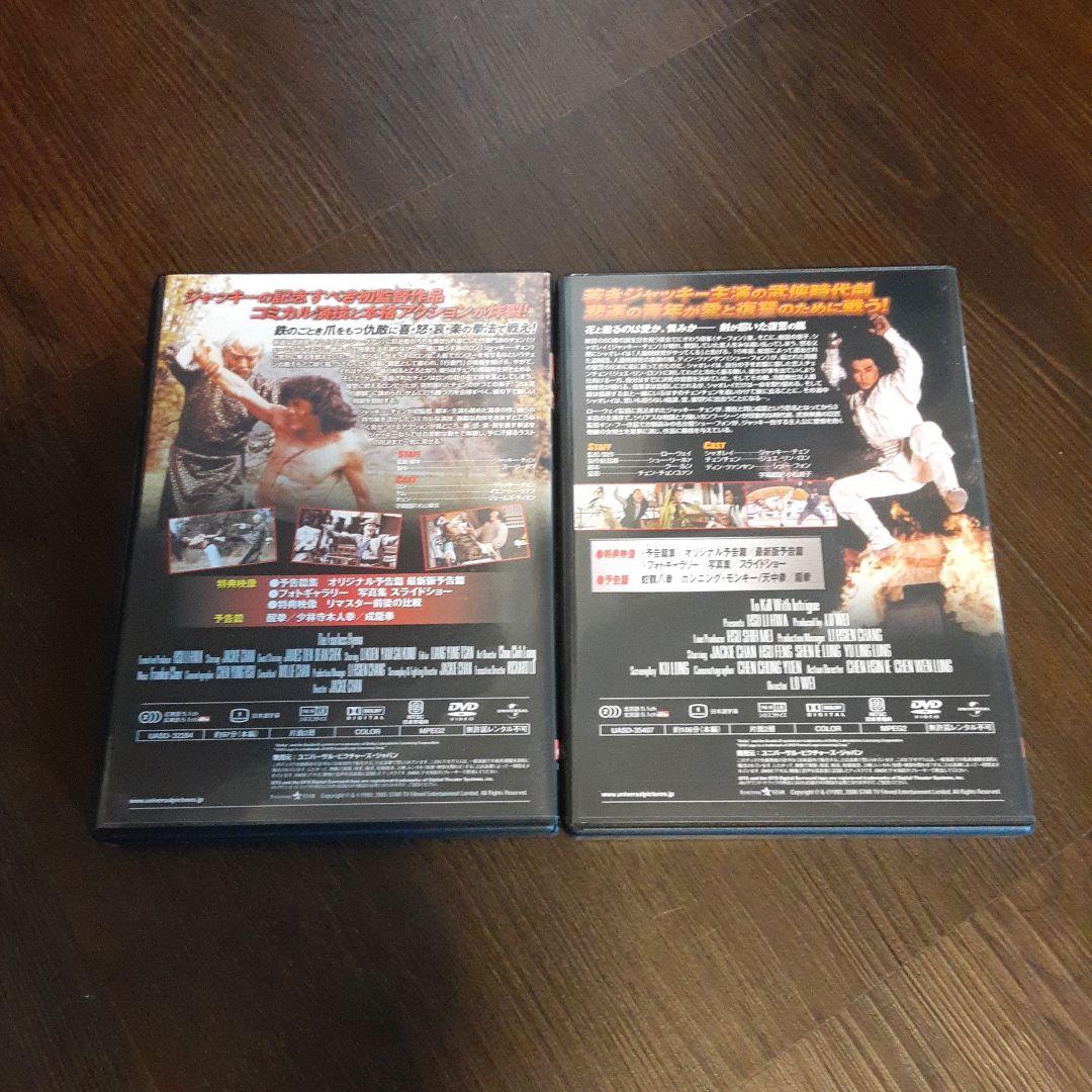 成龍(ジャッキー・チェン) アクションDVDセット 3〈5000セット限定生産…