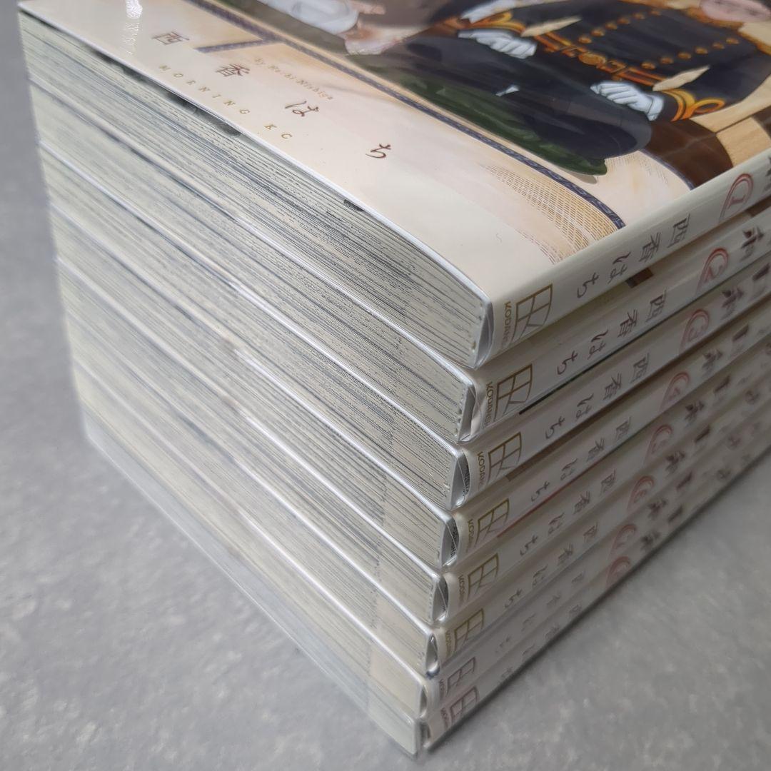 波うららかに、めおと日和　既刊1〜8巻セット　西香はち