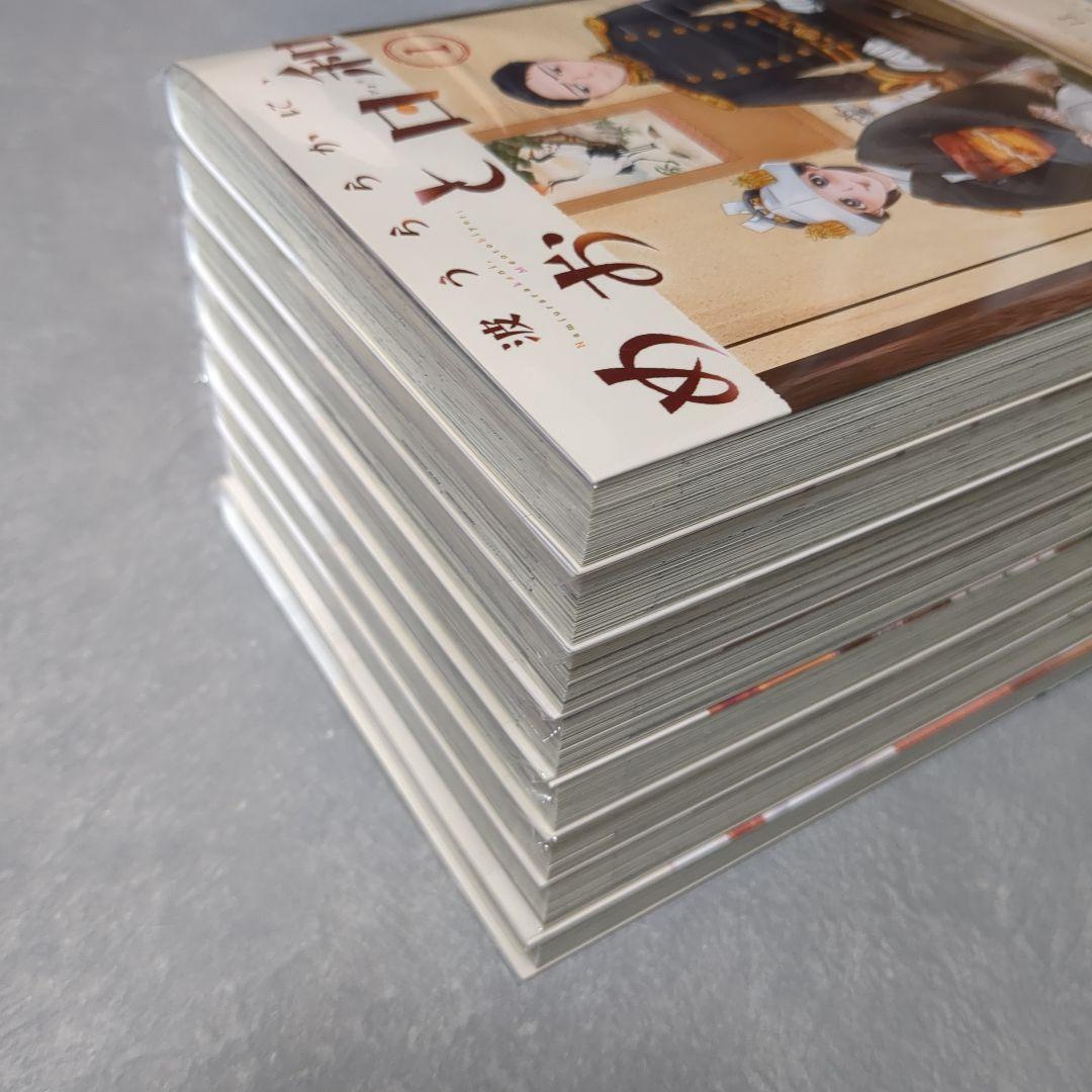 波うららかに、めおと日和　既刊1〜8巻セット　西香はち